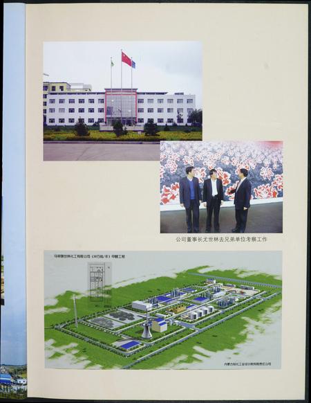 福建尤氏族谱-天下尤氏源流.pdf电子版插图2 福建尤氏族谱-天下尤氏源流.pdf电子版插图2