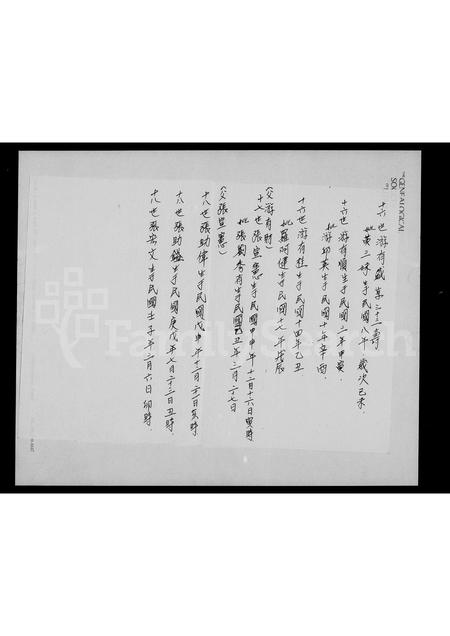 福建游氏族谱-游氏家族谱.pdf电子版插图2