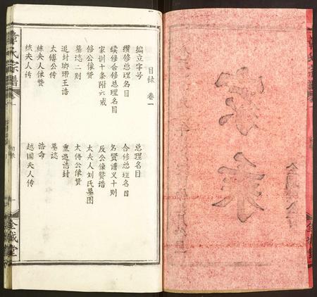 福建章氏族谱-章氏宗谱.pdf电子版插图2