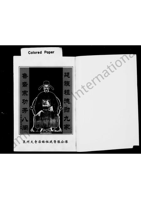 福建张氏族谱-儒林七房张氏族谱.pdf电子版插图2