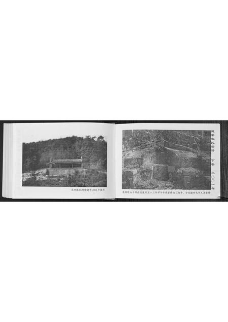 福建张氏族谱-延平张氏世谱[2卷].pdf电子版插图2