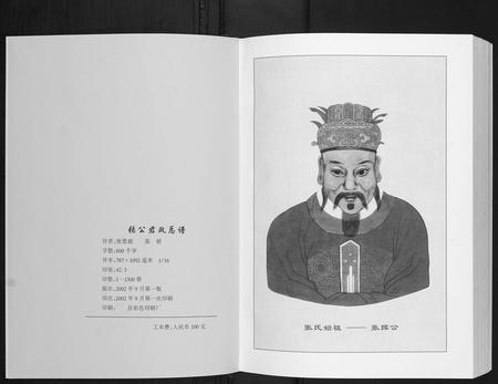 福建张氏族谱-张公君政宗谱.pdf电子版插图2