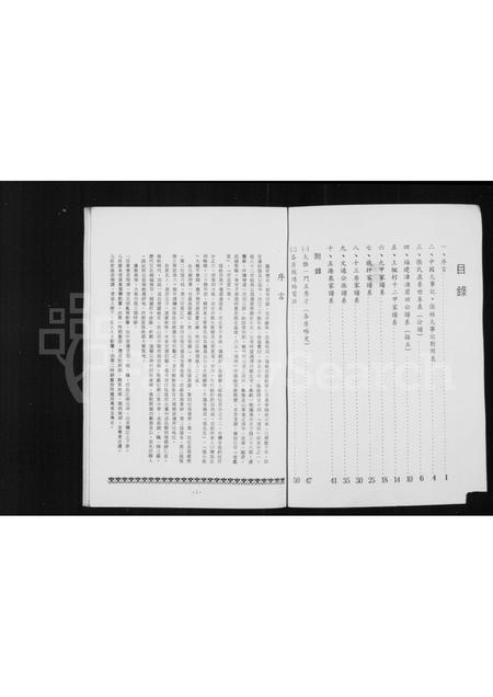 福建张氏族谱-[张氏]中国台湾省台中县大雅乡张姓世谱.pdf电子版插图2