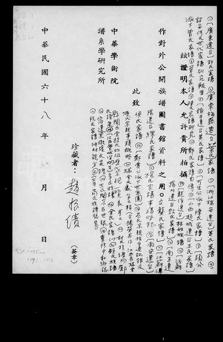 福建高氏族谱-安平高氏族谱志略.pdf电子版预览图2