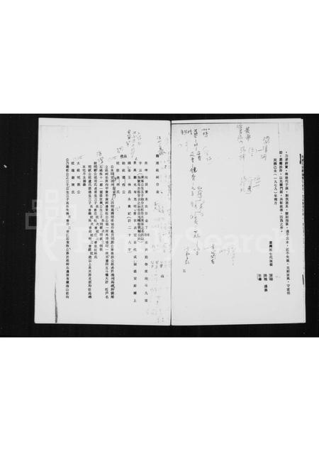 福建张氏族谱-[张氏]树德堂家谱.pdf电子版插图2