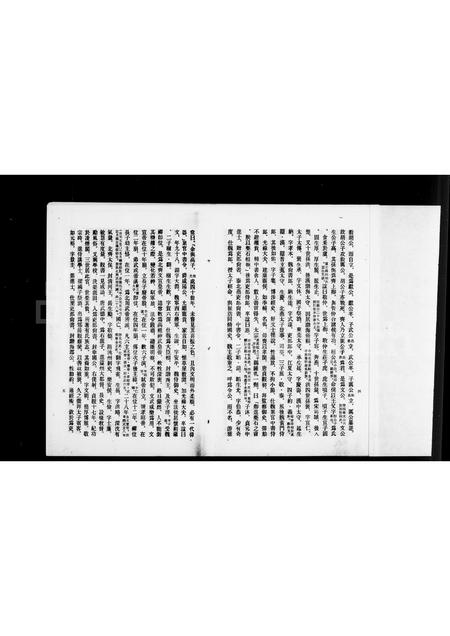 福建高氏族谱-[高氏族谱].pdf电子版插图2