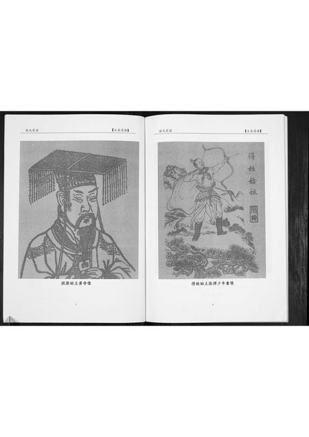 福建张氏族谱-张氏家谱[不分卷].pdf电子版插图2