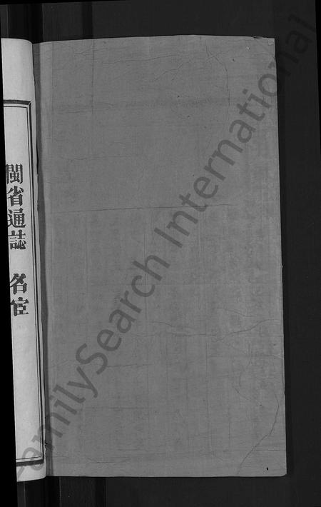 福建张氏族谱-张氏房谱 [11卷].pdf电子版插图2