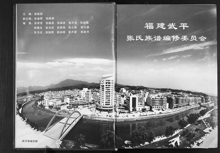 福建张氏族谱-张氏族谱.pdf电子版插图2