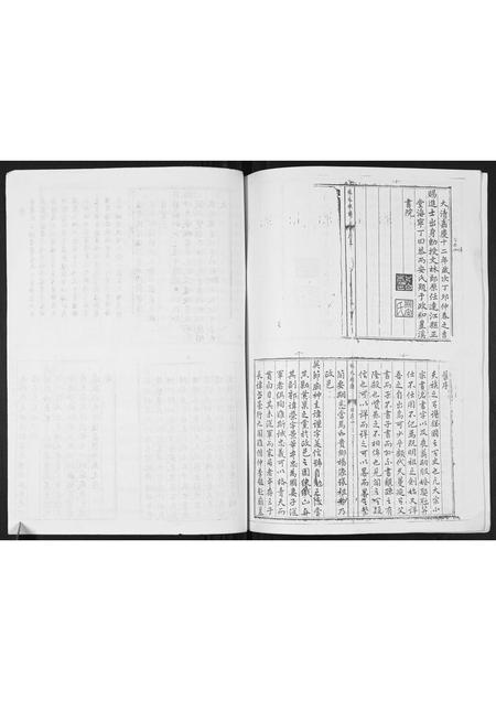 福建张氏族谱-张氏族谱.pdf电子版插图2