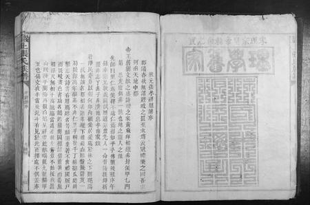 福建张氏族谱-张氏族谱[28卷首1卷].pdf电子版插图2