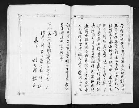 福建张氏族谱-张氏族谱[4卷].pdf电子版插图2