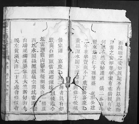 福建龚氏族谱-崇仁龚氏宗谱[7卷首1卷].pdf电子版插图2