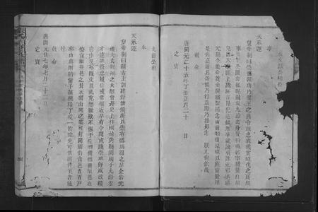 福建张氏族谱-张氏联修族谱 [不分卷].pdf电子版插图2