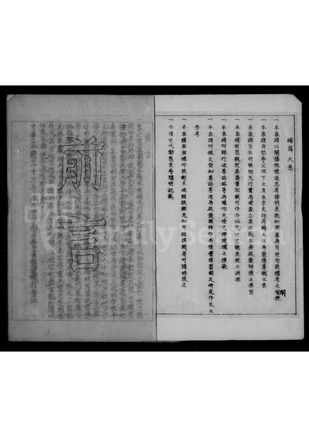 福建龚氏族谱-[晋江桐城龚氏家乘].pdf电子版插图2