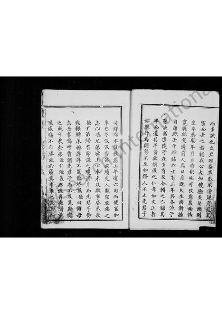 福建张氏族谱-鉴湖张氏家乘.pdf电子版插图2