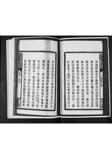 福建张氏族谱-长郡张氏族谱.pdf电子版插图2 福建张氏族谱-长郡张氏族谱.pdf电子版插图2