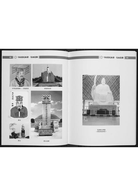 福建张氏族谱-龙岩马坑张氏族谱[6卷].pdf电子版插图2