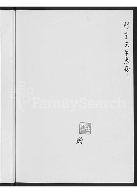 福建张氏族谱-儒林张氏第七房祖谱 [不分卷].pdf电子版插图2