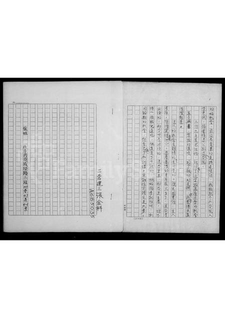 福建张氏族谱-[金门移台张氏族谱].pdf电子版插图2