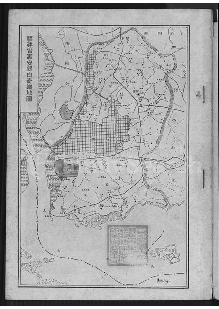福建郭氏族谱-白奇郭氏族谱 [不分卷].pdf电子版插图2