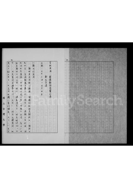 福建郑氏族谱-郑氏家谱.pdf电子版插图2