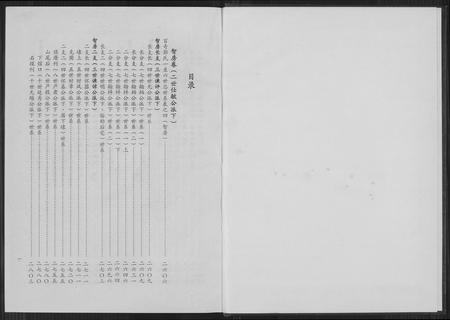 福建郭氏族谱-百奇郭氏回族宗谱.pdf电子版插图2