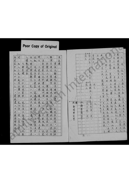 福建郑氏族谱-[郑氏]族谱.pdf电子版插图2