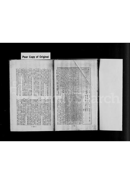 福建郑氏族谱-[郑氏族谱].pdf电子版插图2