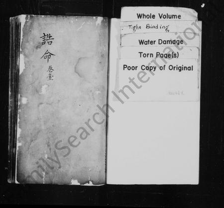 福建郑氏族谱-郑氏族谱.pdf电子版插图2