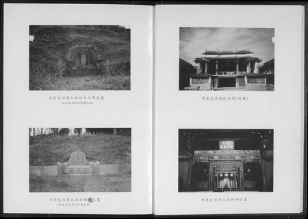 福建周氏族谱-卓源武功周氏族谱.pdf电子版插图2 福建周氏族谱-卓源武功周氏族谱.pdf电子版插图2