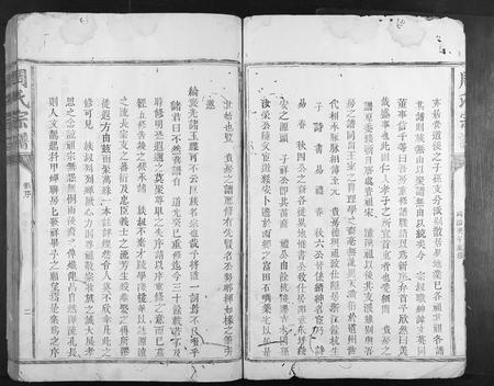 福建周氏族谱-周氏宗谱[不分卷].pdf电子版插图2