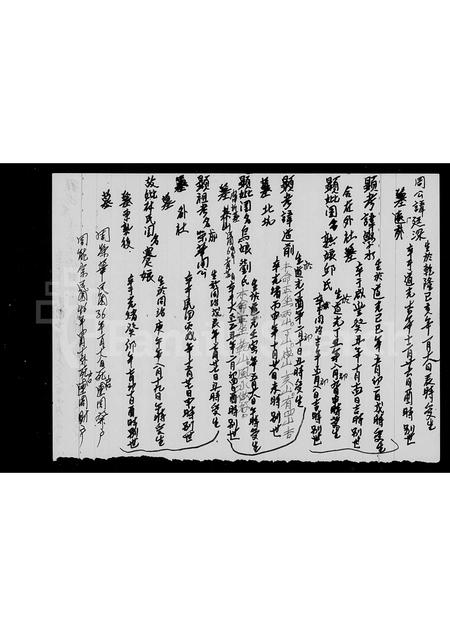 福建周氏族谱-[周氏家谱].pdf电子版插图2