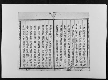 福建朱氏族谱-民贤朱氏族谱.pdf电子版插图2 福建朱氏族谱-民贤朱氏族谱.pdf电子版插图2