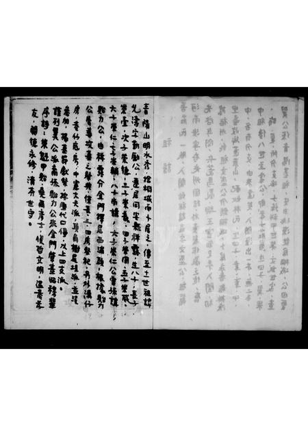 福建庄氏族谱-庄氏祖谱.pdf电子版插图2