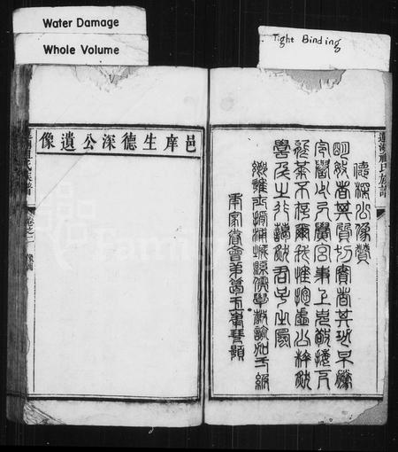 福建祖氏族谱-莲湖祖氏族谱 [5卷].pdf电子版插图2