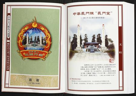 福建陈氏族谱-鄱阳西庄建宁陈家排陈氏族谱.pdf电子版插图2