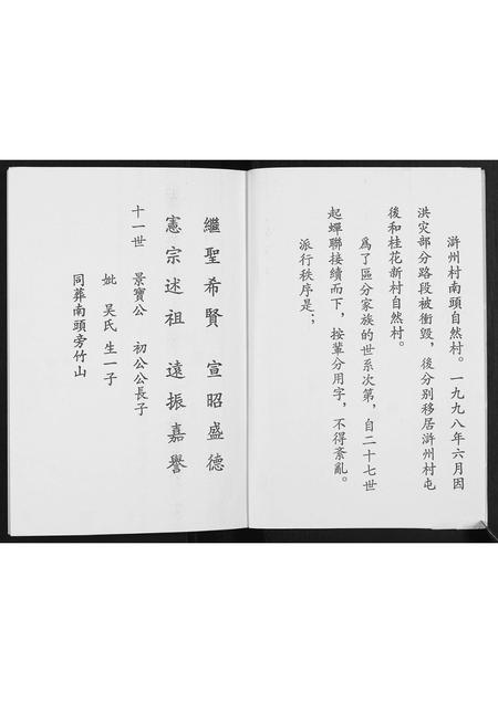 福建陈氏族谱-陈氏族谱.pdf电子版插图2