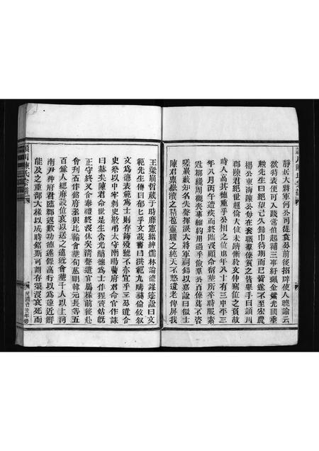 福建陈氏族谱-頴川陈氏宗谱 [不分卷].pdf电子版插图2