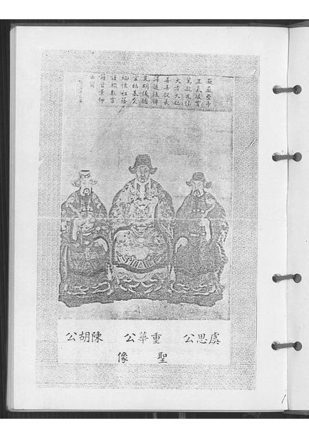 福建陈氏族谱-南院派陈氏大族谱.pdf电子版插图2