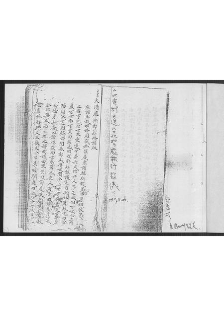 福建郭氏族谱-汾阳郭氏族谱.pdf电子版插图2 福建郭氏族谱-汾阳郭氏族谱.pdf电子版插图2