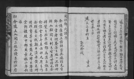 福建邓氏族谱-岩观邓氏家谱 [不分卷].pdf电子版插图2