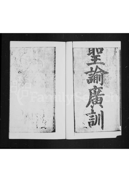 福建方氏族谱-金紫方氏族谱.pdf电子版插图2