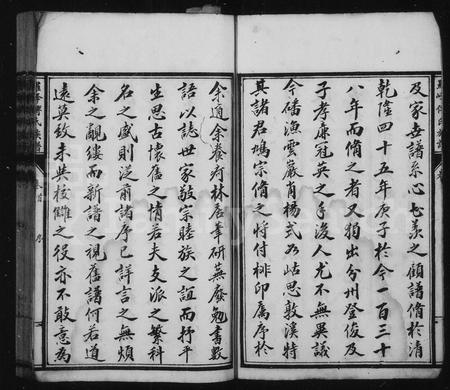 福建傅氏族谱-罗峰傅氏族谱 [18卷,首1卷].pdf电子版插图2