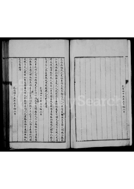 福建郭氏族谱-莆田郭氏家谱.pdf电子版插图2 福建郭氏族谱-莆田郭氏家谱.pdf电子版插图2