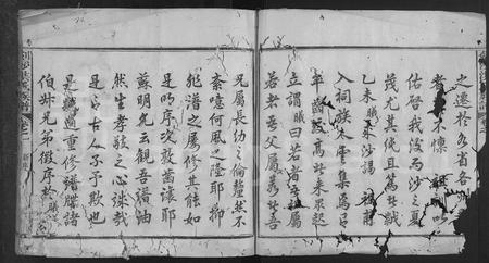 福建洪氏族谱-剑沙洪氏族谱 [9卷].pdf电子版插图2