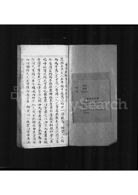 福建黄氏族谱-莆阳刺桐黄氏续修族谱.pdf电子版插图2 福建黄氏族谱-莆阳刺桐黄氏续修族谱.pdf电子版插图2