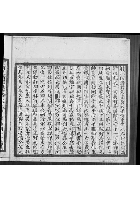 福建黄氏族谱-径口黄氏源流族谱.pdf电子版插图2