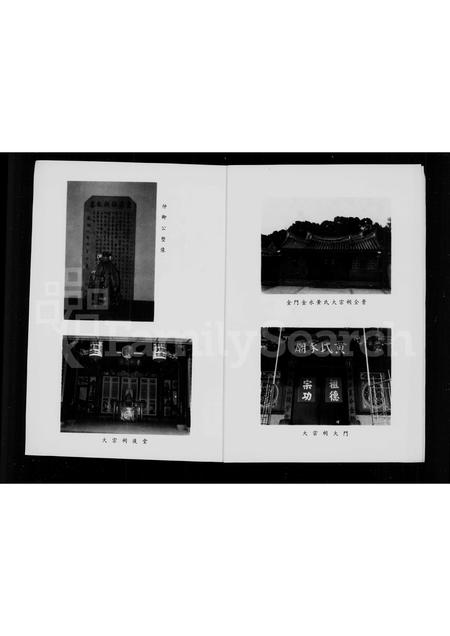 福建黄氏族谱-金水黄氏族谱.pdf电子版插图2