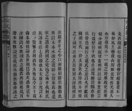 福建何氏族谱-何氏族谱 [10卷首1卷末1卷].pdf电子版插图2